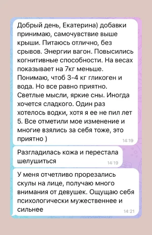Отзыв на нутрициолога в Москве