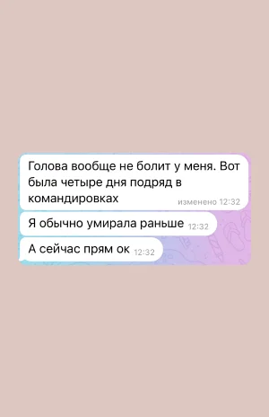 Отзыв о работе натуропата